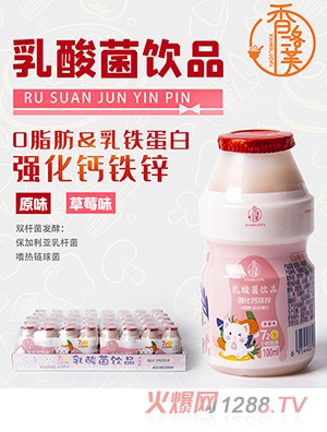 香洛芙乳酸菌飲品草莓味100ml 低溫發(fā)酵72小時(shí)0脂肪酸甜口感