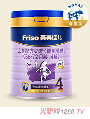 美素佳兒兒童配方奶粉(NOVAS尊屬版)（36-72月齡，4段）