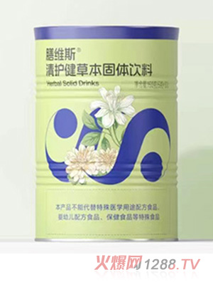 膳維斯清護健草本固體飲料