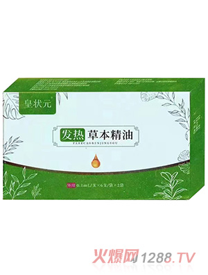 皇狀元發(fā)熱草本精油