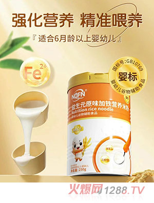 NOFN����Ԫԭζ���F�I�B(y��ng)�׷�