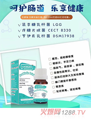 樂哺瑞樂哺安益生菌