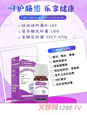 樂哺瑞樂哺敏益生菌