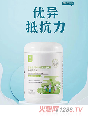 熙博士富硒接骨木莓固體飲料