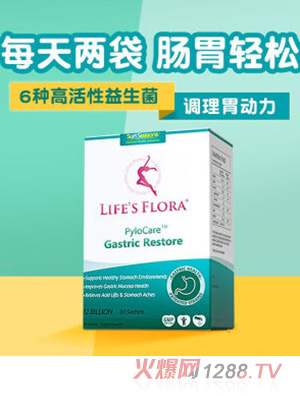 舒伯特益生菌