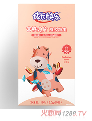 成長(zhǎng)快樂(lè)富鐵Q片凝膠糖果