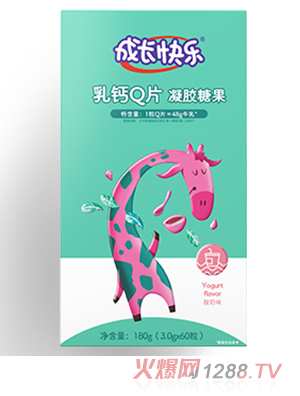 成長(zhǎng)快樂(lè)乳鈣Q片凝膠糖果