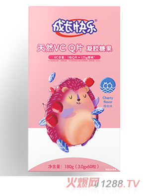 成長(zhǎng)快樂(lè)天然VCQ片凝膠糖果