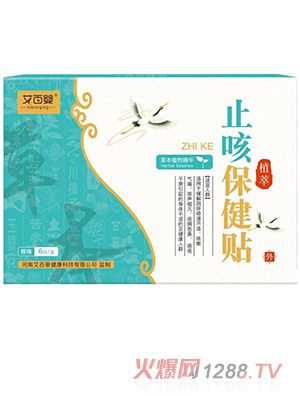 艾百嬰止咳保健貼