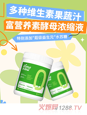 萊萃諾多種維生素果蔬汁富營(yíng)養(yǎng)素酵母濃縮液