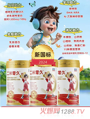 圣元二米零久初乳堿性蛋白（CBP）益生菌兒童營(yíng)養(yǎng)配方奶粉