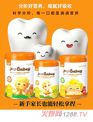 喜樂(lè)嘉貝營(yíng)養(yǎng)米粉