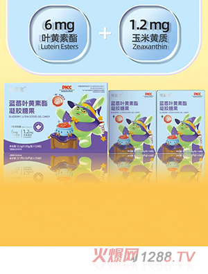 萌星寶藍(lán)莓葉黃素酯凝膠糖果