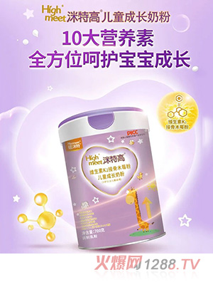 洣特高維生素K2接骨木莓兒童成長(zhǎng)奶粉