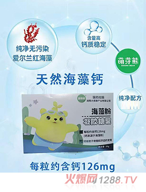 萌芽熊海藻粉凝膠糖果