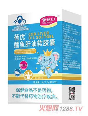 童達(dá)山鱈魚肝油軟膠囊