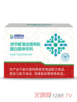 特康特食觀節(jié)慷復(fù)合營(yíng)養(yǎng)粉蛋白固體飲料