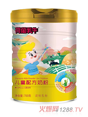 荷蘭乳牛兒童配方奶粉