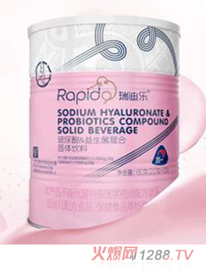 瑞迪樂(lè)玻尿酸&益生菌復(fù)合固體飲料