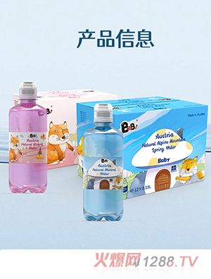 BeBi�W����������˹ɽ�����ȻȪˮ 330ml