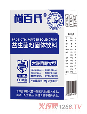 尚百氏益生菌