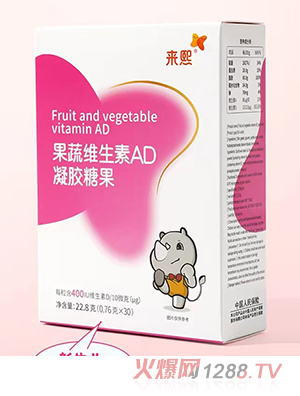 來熙果蔬維生素AD凝膠糖果