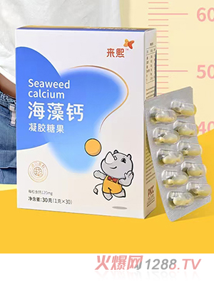 來熙海藻鈣凝膠糖果