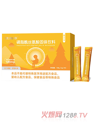 彼格高磷酯酰絲氨酸固體飲料