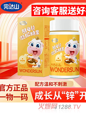 完達(dá)山酵母鋅凝膠糖果