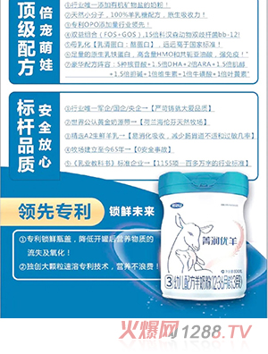 完達山菁潤優(yōu)羊youe配方羊奶粉（12-36月齡，3段）