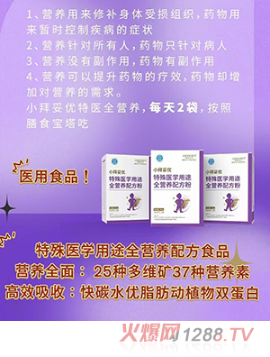 每添日記小拜妥優(yōu)特膳醫(yī)學用途全營養(yǎng)配方粉
