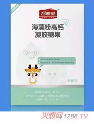 智迪星海藻粉高鈣凝膠糖果