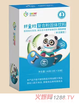 醫(yī)母童欣纖童欣復合粉固體飲料