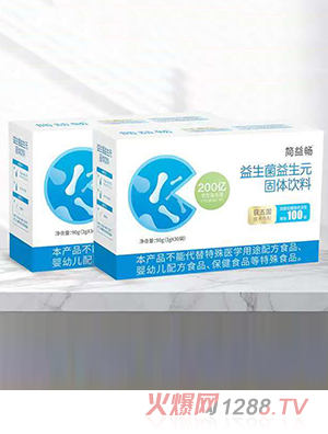 簡益暢益生菌益生元固體飲料