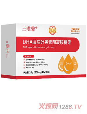 三唯馨®DHA藻油葉黃素酯凝膠糖果