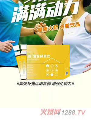 膳之幸全質(zhì)復(fù)合酵素飲