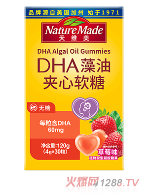 天維美®DHA藻油夾心軟糖