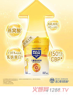 美贊臣學(xué)優(yōu)素睿高兒童配方奶粉