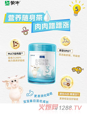 朵拉小羊初賜幼兒配方羊奶粉（12-36月齡，3段）