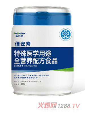 愛優(yōu)諾佳安素特殊醫(yī)學(xué)用途全營(yíng)養(yǎng)配方食品