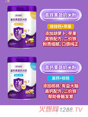 御田稻香果蔬奶米粉