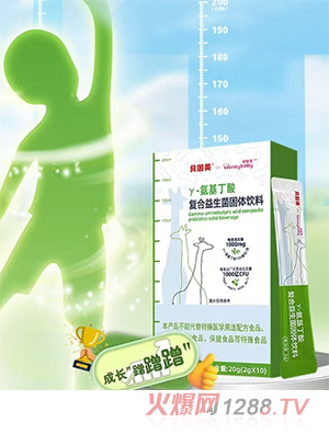 貝因美好寶寶γ-氨基丁酸復合益生菌固體飲料