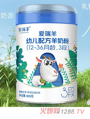 愛瑞羊幼兒配方羊奶粉