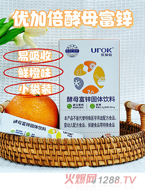 優(yōu)加倍酵母富鋅固體飲料