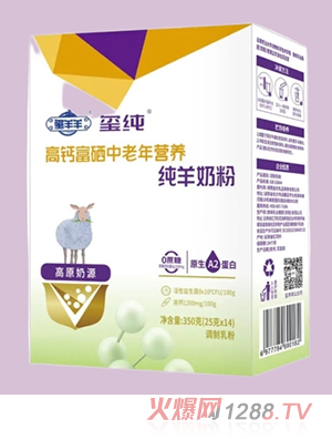 璽純高鈣富硒中老年?duì)I養(yǎng)純羊奶粉