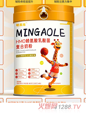 敏高樂HMO賴氨酸乳酸菌復(fù)合奶粉