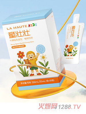 LA HAUTE童壯壯牛脾肽陳皮飲植物飲料