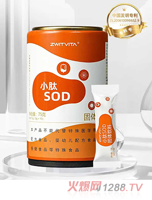 圣維樂(lè)ZWITVITA小肽SOD固體飲料