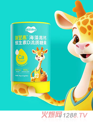 挑剔麻咪瑞登高海藻高鈣維生素D流質(zhì)糖果