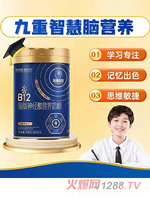 國藥特醫(yī)B12腦肽神經(jīng)酸營養(yǎng)奶粉